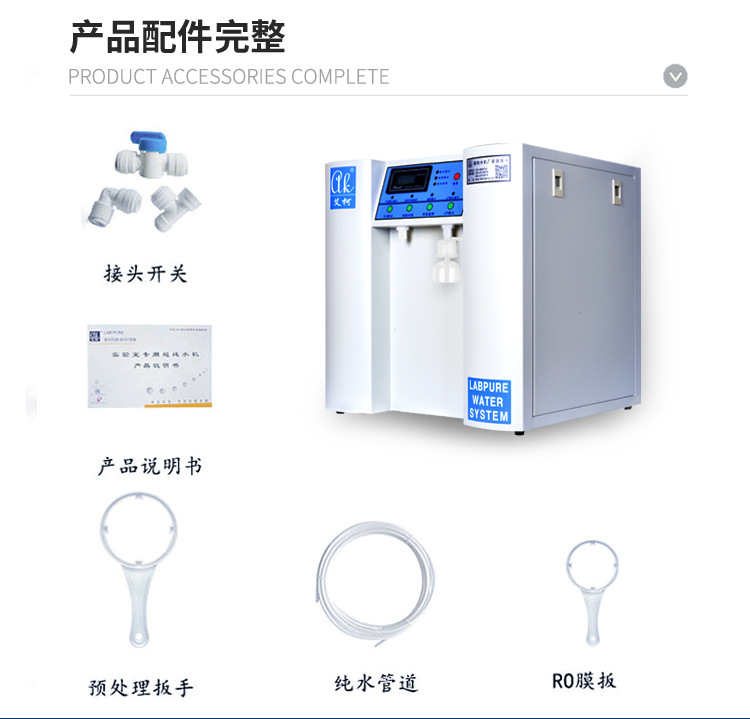 反滲透水處理設(shè)備KLDS-經(jīng)濟(jì)型插圖15