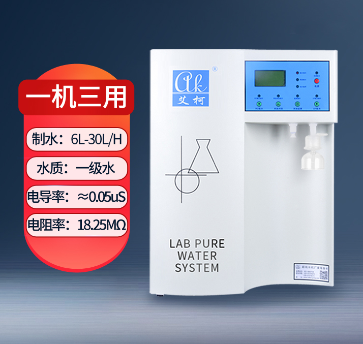 如何識別一家信譽(yù)良好的純水設(shè)備廠家？插圖