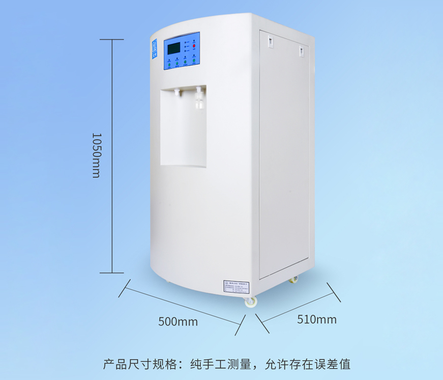 艾柯Victory系列疾控醫(yī)用超純水機插圖