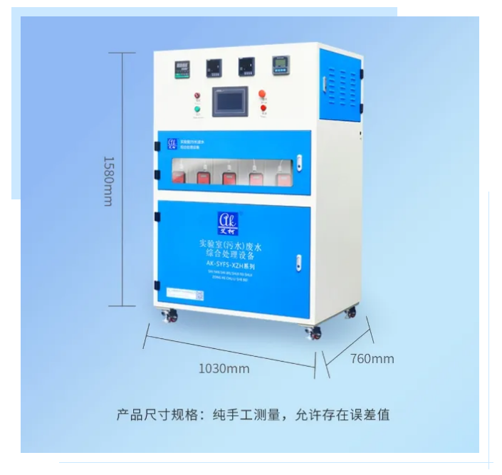 新裝分享丨陜西省環(huán)境監(jiān)測(cè)站首選！AK-SYFS-XZH-100廢水處理設(shè)備成功案例插圖6