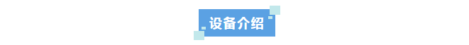 新裝分享丨超純水系統(tǒng)如何助力催化劑生產(chǎn)？中石化企業(yè)案例分享插圖7