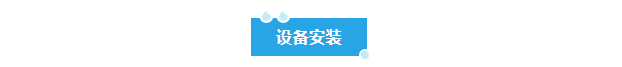 最新！西安某化工科技有限公司艾柯AK-SYFS-SD-1000系列實驗室廢水設備交付使用插圖2