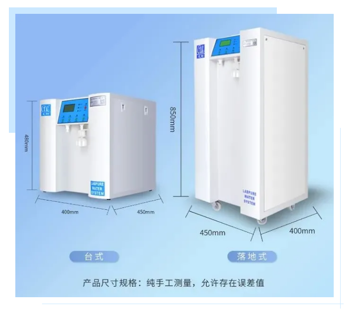 純水維護丨中國熱帶農(nóng)業(yè)科學(xué)院兩臺艾柯實驗室超純水設(shè)備維護完畢插圖6