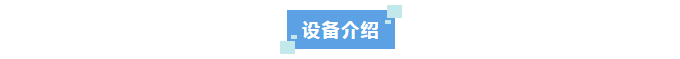 新裝分享丨艾柯標準型實驗室廢水處理設備助力農業(yè)農村局，實現環(huán)?？沙掷m(xù)發(fā)展！插圖12