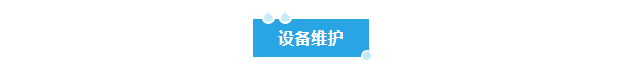 科研新動力！艾柯超純水機賦能蘭州大學，塑造卓越純凈科研環(huán)境插圖2