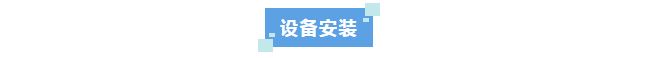 科技護國，水質先行！超純水機助力防化裝備評估試驗中心，為國家安全保駕護航！插圖3