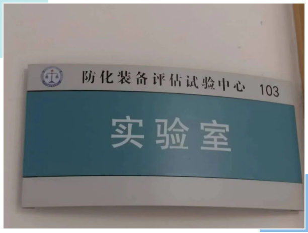 科技護國，水質先行！超純水機助力防化裝備評估試驗中心，為國家安全保駕護航！插圖5