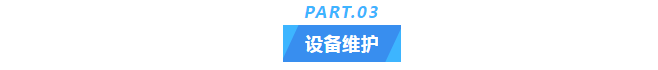 十三年堅(jiān)守，艾柯Exceed系列超純水機(jī)保障柳州海關(guān)實(shí)驗(yàn)準(zhǔn)確無(wú)憂！插圖3