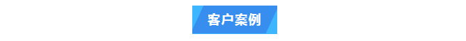 純水維護丨福建某食品集團公司艾柯Exceed系列實驗室超純水設備維護完畢！插圖