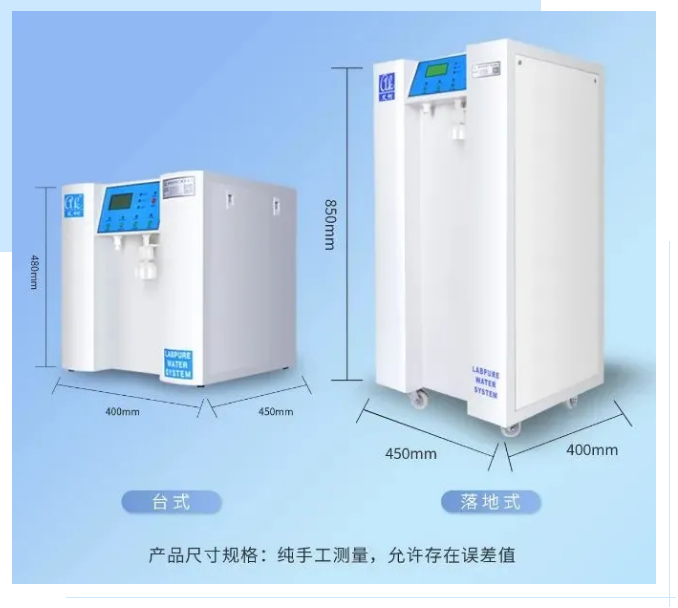 純水維護丨福建某食品集團公司艾柯Exceed系列實驗室超純水設備維護完畢！插圖5