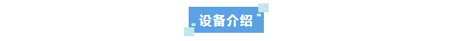 純水新裝丨杭州數(shù)字技術(shù)企業(yè)成功安裝艾柯實(shí)驗(yàn)室超純水系統(tǒng)高效制水能力助力科研創(chuàng)新！插圖6