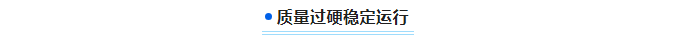 遵義鈦業(yè)股份有限公司與艾柯實驗室超純水系統(tǒng)的20年相伴！插圖