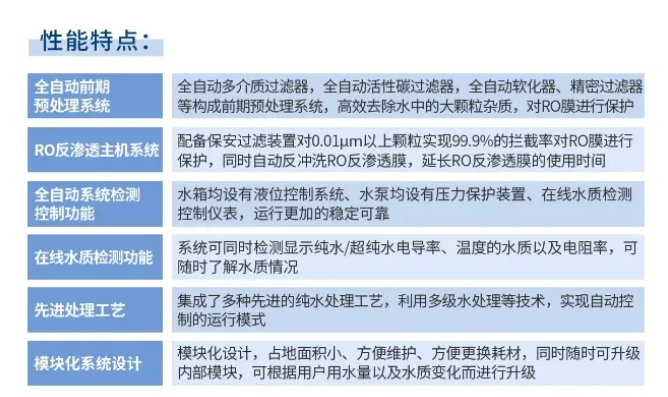 純水維護丨艾柯品牌專業(yè)服務漳州市藥品檢驗所確保超純水機高效運行！插圖6