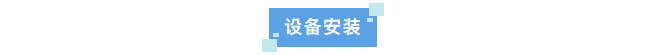 純水新裝丨某半導(dǎo)體企業(yè)河北分公司使用艾柯實驗室超純水系統(tǒng)，科研用水品質(zhì)大提升！插圖3