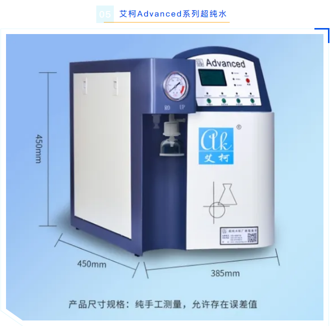 艾柯守護(hù)科研用水，2024年云南煙草Advanced超純水機(jī)免費(fèi)維護(hù)順利完成！插圖7