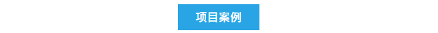 艾柯實驗室中央超純水系統(tǒng)成功入駐新疆紫金礦業(yè)，專業(yè)安裝調(diào)試確保水質(zhì)卓越！插圖