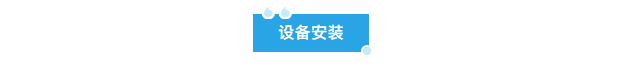 艾柯實驗室中央超純水系統(tǒng)成功入駐新疆紫金礦業(yè)，專業(yè)安裝調(diào)試確保水質(zhì)卓越！插圖2