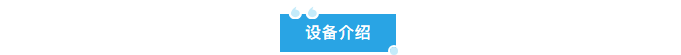 艾柯實驗室中央超純水系統(tǒng)成功入駐新疆紫金礦業(yè)，專業(yè)安裝調(diào)試確保水質(zhì)卓越！插圖5