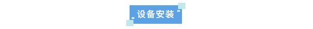 純水新裝丨北京大學(xué)材料學(xué)院引進(jìn)艾柯實(shí)驗(yàn)室超純水機(jī)高效智能，滿足實(shí)驗(yàn)室多樣化需求！插圖3