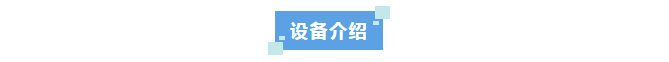 純水新裝丨北京大學(xué)材料學(xué)院引進(jìn)艾柯實(shí)驗(yàn)室超純水機(jī)高效智能，滿足實(shí)驗(yàn)室多樣化需求！插圖6