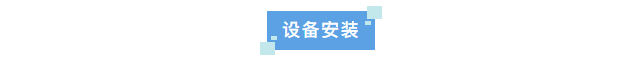 新裝分享丨某半導(dǎo)體企業(yè)西安工廠采用艾柯實(shí)驗(yàn)室超純水系統(tǒng)，科研用水標(biāo)準(zhǔn)再上新臺(tái)階！插圖3